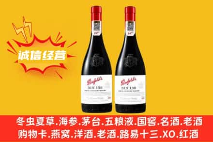 吉安求购回收奔富红酒